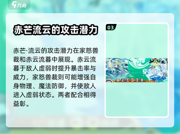 西普大陆🔥流云技能超详细解析来了！截图4
