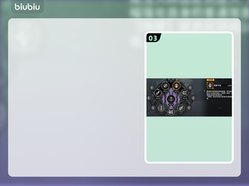 🔥火环手游最强天赋加点💥截图4