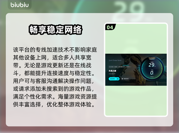 失落之魂延迟高？🔥加速工具推荐⚡截图5