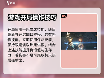 逆水寒手游🔥铁衣攻略：新手速成秘籍！截图6