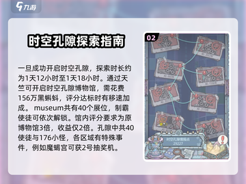 最强蜗牛✨时空孔隙开启攻略，玩法揭秘🎉截图3