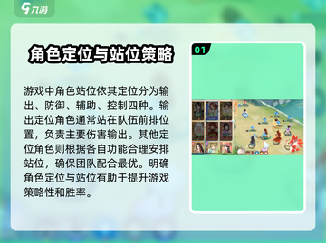仙剑奇侠传：最强开局阵容站位🔥必看搭配攻略！截图2
