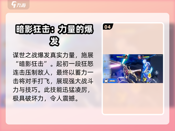 王者荣耀星之破晓：李信🔥强势登场，快来体验✨截图5