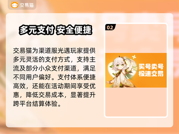 🔥《光遇》渠道服账号交易全攻略！💎截图3
