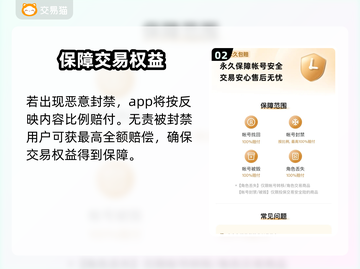 和平精英账号交易在这里🔥，玩家必看！截图3