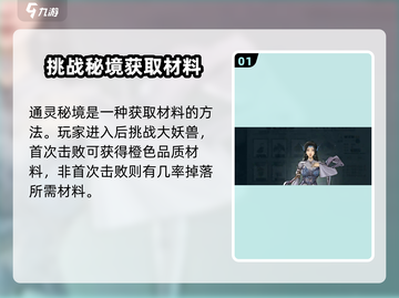 鬼谷八荒🔥暖玉获取秘籍💎手游党必看！截图2