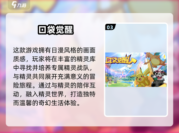 🔥2025超有趣宠物小精灵游戏推荐✨截图4