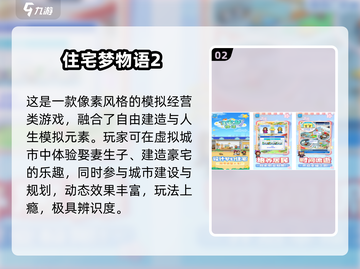 🔥2025最火开罗游戏免费榜🎮超好玩推荐！截图3