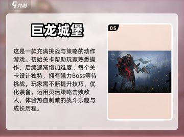 🔥2024必玩！热门魂系手游合集💥截图6
