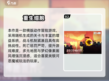 🔥经典横版闯关手游合集来袭！🎮截图3