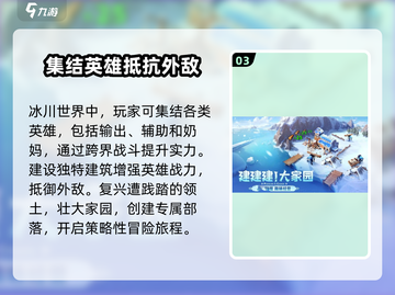 帝国与魔法公测时间💥终于曝光！🔥截图4