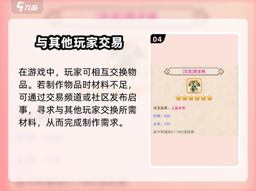 想不想修真💥八卦袍在哪？快速获取秘籍🔥截图5