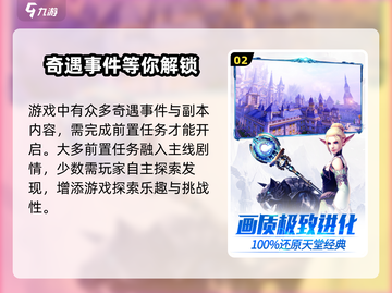 天堂2盟约🔥公测预约链接大曝光！💥截图3