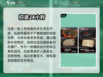 🔥2025必玩丧尸手游推荐，真实刺激等你来战！🎮截图5