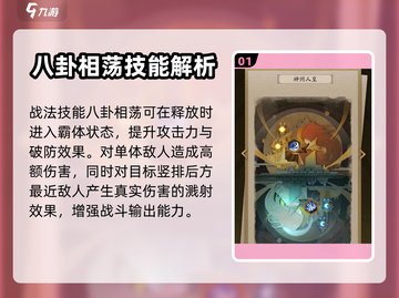 神仙道3🔥神州人皇技能超强详解⚡必看截图2
