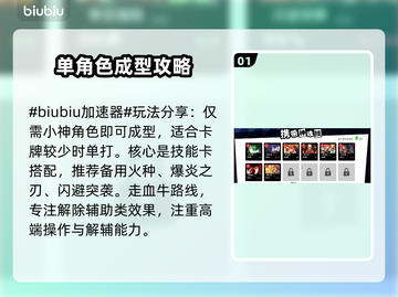 叛逆神魂血牛卡组玩法🔥《游戏名称》最强攻略来了！截图2