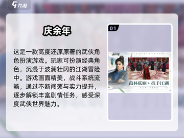 🔥2025必玩！大型武侠游戏榜单✨截图2