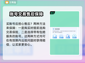 命运方舟账号交易神器💥安全又快捷🔥截图4