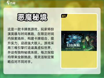 🔥2024必玩单机卡牌游戏推荐✨截图2