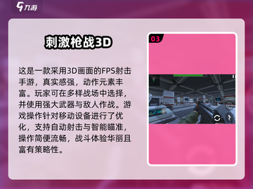 🔥2025热门单机枪战游戏推荐！🎮截图4
