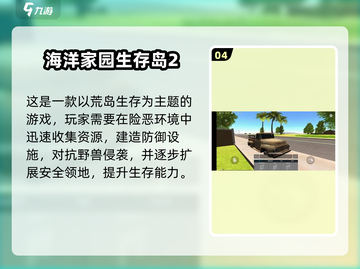 🌊2025超🔥大海游戏TOP榜，玩海贼王不如玩这些！🏝截图5