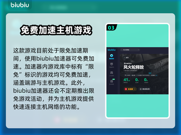 风火轮释放卡顿⚡游戏流畅加速器推荐🔥截图4