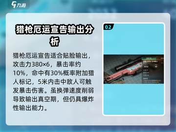七日世界🔥武器选择全攻略｜新手必看👇截图3