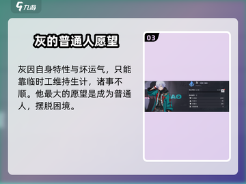 原神：归龙潮灰角色大揭秘！🔥截图4