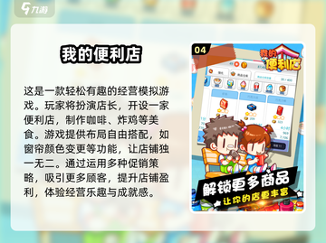 2025年必玩✨超有趣女生经营类手游合集🎉截图5