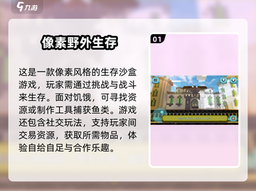 2025超🔥沙盒游戏推荐！联机手机版必玩🤩截图2
