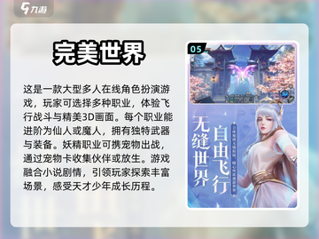 🔥2024必玩开放世界手游排行榜🎮截图6