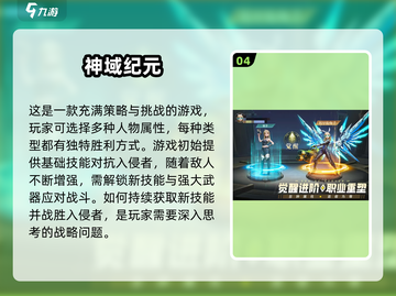 🔥2025高人气网游玩家排行榜推荐💥不容错过的游戏大神榜单！截图5