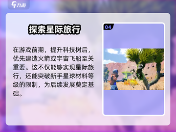创造吧我们的星球🔥公测上线时间大曝光！💥截图5