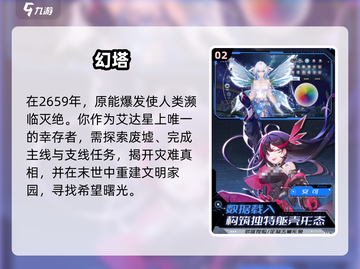🔥2025必玩开放世界手游TOP榜💥截图3