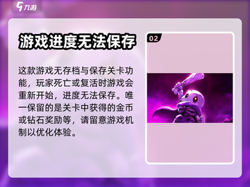 小骨英雄杀手💡存档方法，玩家必看！🎮截图3
