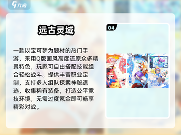 🔥2025爆款策略手游TOP榜💥截图5