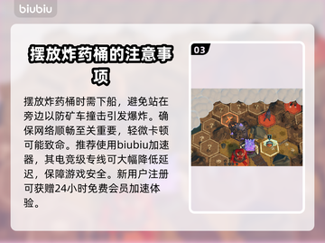 为了吾王2🔥矿车摧毁方法分享💥截图4
