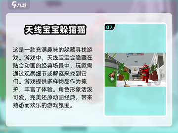 2025最🔥小朋友游戏排行🌟孩子玩到停不下来！截图8