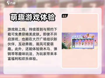 元梦之星🔥新手必看！轻松上手秘籍💎截图4
