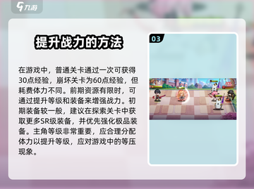 梦的第七章🔥新人开荒超全攻略来了！🎮截图4