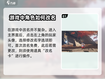 星之破晓改名操作全流程🌟小游戏大变身！截图2