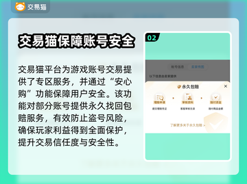 逆光游戏账号交易平台🔥潜入账号哪里找？截图3