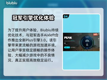 🎮顶峰游戏闪退卡顿？一招解决！截图5
