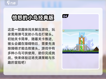 💥2011年必玩的五款游戏🔥盘点经典不容错过！🎮截图5