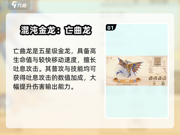 🔥《驯龙高手旅程》混沌龙全解析🐉！截图2