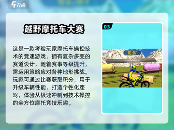 🏍2025最燃摩托游戏榜单🔥高可玩性推荐！截图4