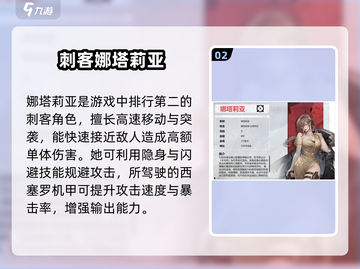 《钢岚角色排行🔥最强角色推荐榜》🎮截图3
