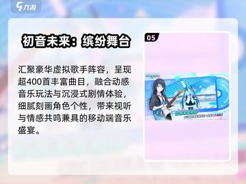 🔥2025最火音乐游戏神曲🎵截图6