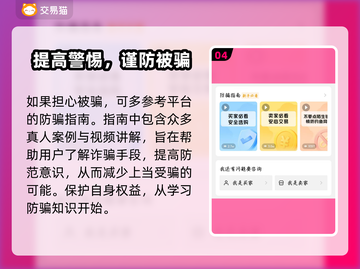 CSGO交易秘籍🔥，玩家必看！📈截图5