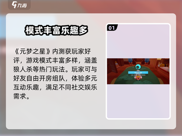 🔥元梦之星上线时间曝光！🎮截图2